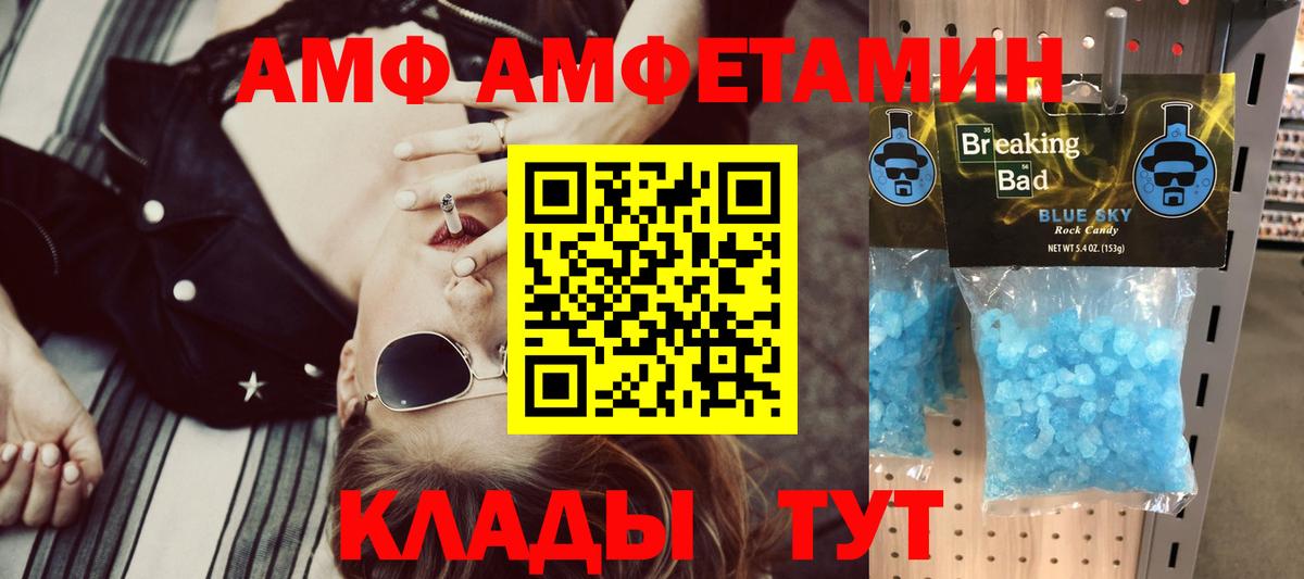 Ессентуки  АМФ 98%  Вход с VPN 