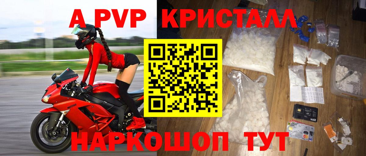 Alpha-PVP VHQ Ессентуки