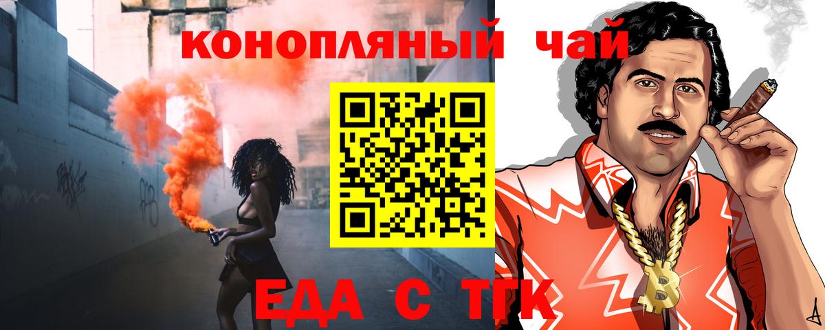 Ессентуки  Cannafood марихуана  Вход с VPN 