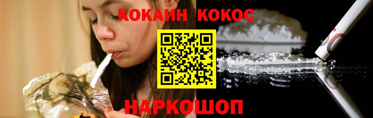 COCAIN Fish Scale  Вход с VPN  Ессентуки 