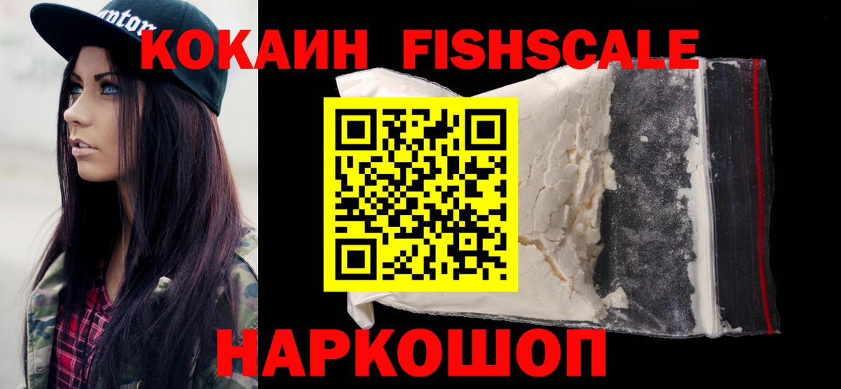 Cocaine Перу Ессентуки