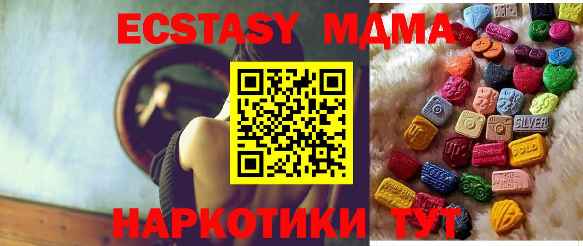 ЭКСТАЗИ  Вход с VPN  Ессентуки  ЭКСТАЗИ 280 MDMA 