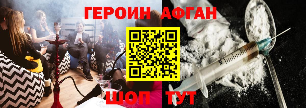 Героин  ГЕРОИН VHQ  Вход с VPN  Ессентуки 