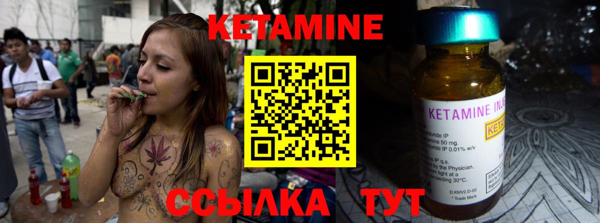 Кетамин ketamine  КЕТАМИН VHQ  shop формула  Ессентуки  Вход с VPN 