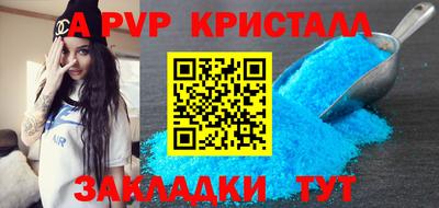 Альфа ПВП Кулебаки