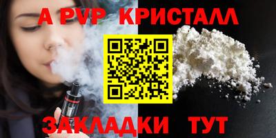 Альфа ПВП Кулебаки