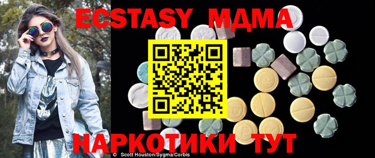MDMA VHQ  Вход с VPN  МДМА  Ессентуки  МДМА молли 