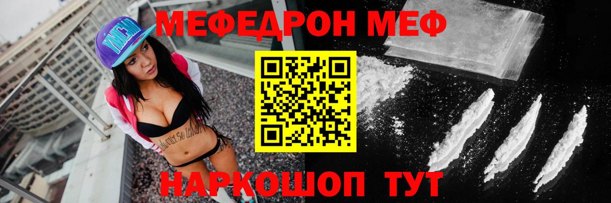 МЕФ  Ессентуки