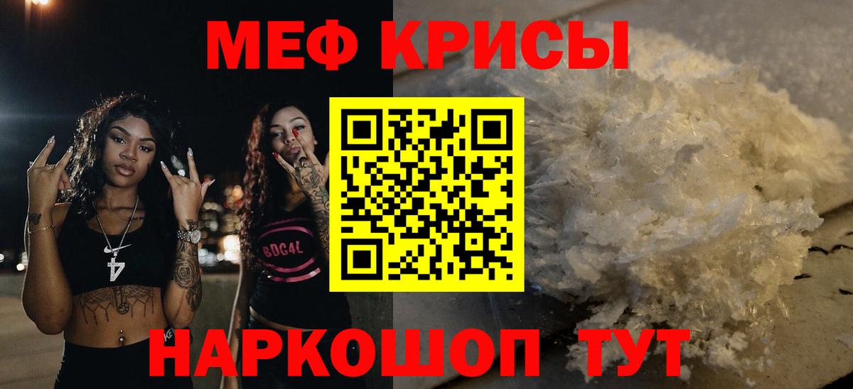 Ессентуки  Мефедрон  Вход с VPN  МЕФ VHQ  Мефедрон кристаллы  МЕФ 