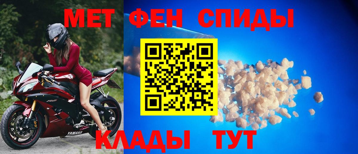 Метамфетамин кристалл  Вход с VPN  Ессентуки  Метамфетамин кристалл 