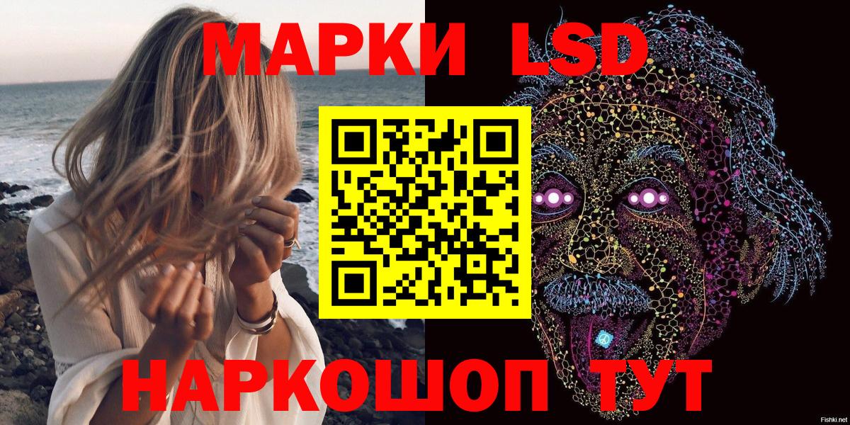 Ессентуки  Марки NBOMe 1500мкг  Вход с VPN 