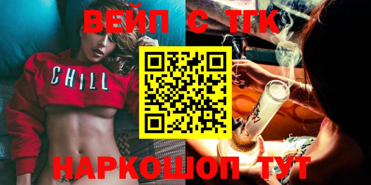 Дистиллят ТГК вейп Ессентуки