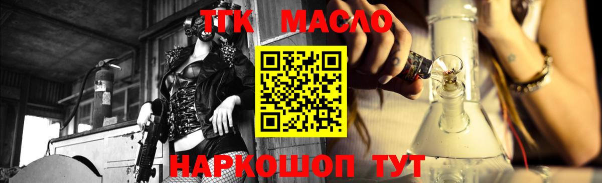 Ессентуки  Дистиллят ТГК концентрат  ТГК Wax  блэк спрут   Вход с VPN 